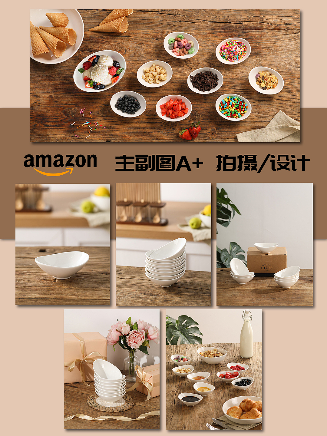 元宝碗丨亚马逊电商摄影丨主副图丨产品摄影丨案例分享