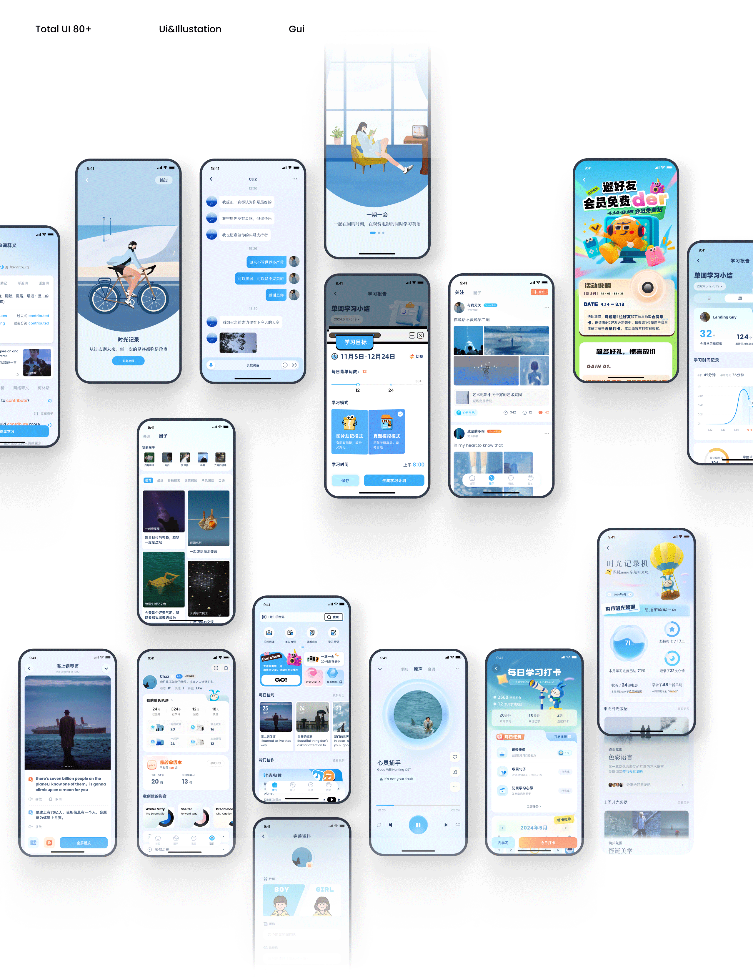 【小星河App】- 看电影,学单词,来社交(图ZMzgwOTQwNjE2) - APP界面 - 站酷设计师川川大王原创素材 - 站酷ZCOOL