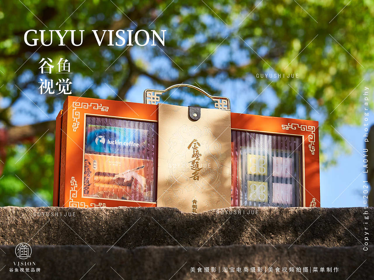 金榜题名礼盒·实景拍摄|洛可礼物&谷鱼视觉