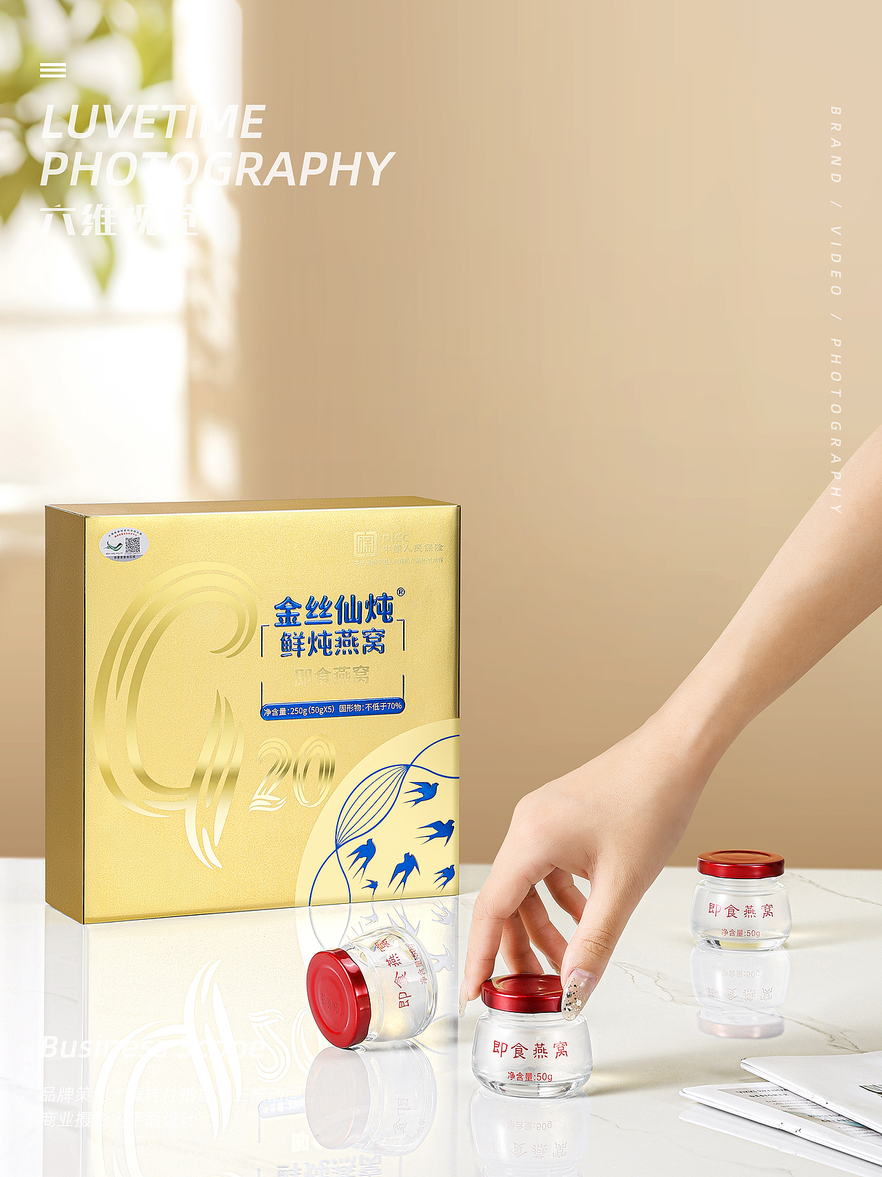 美食类目品牌升级 | 美食摄影 即食燕窝拍摄视频制作