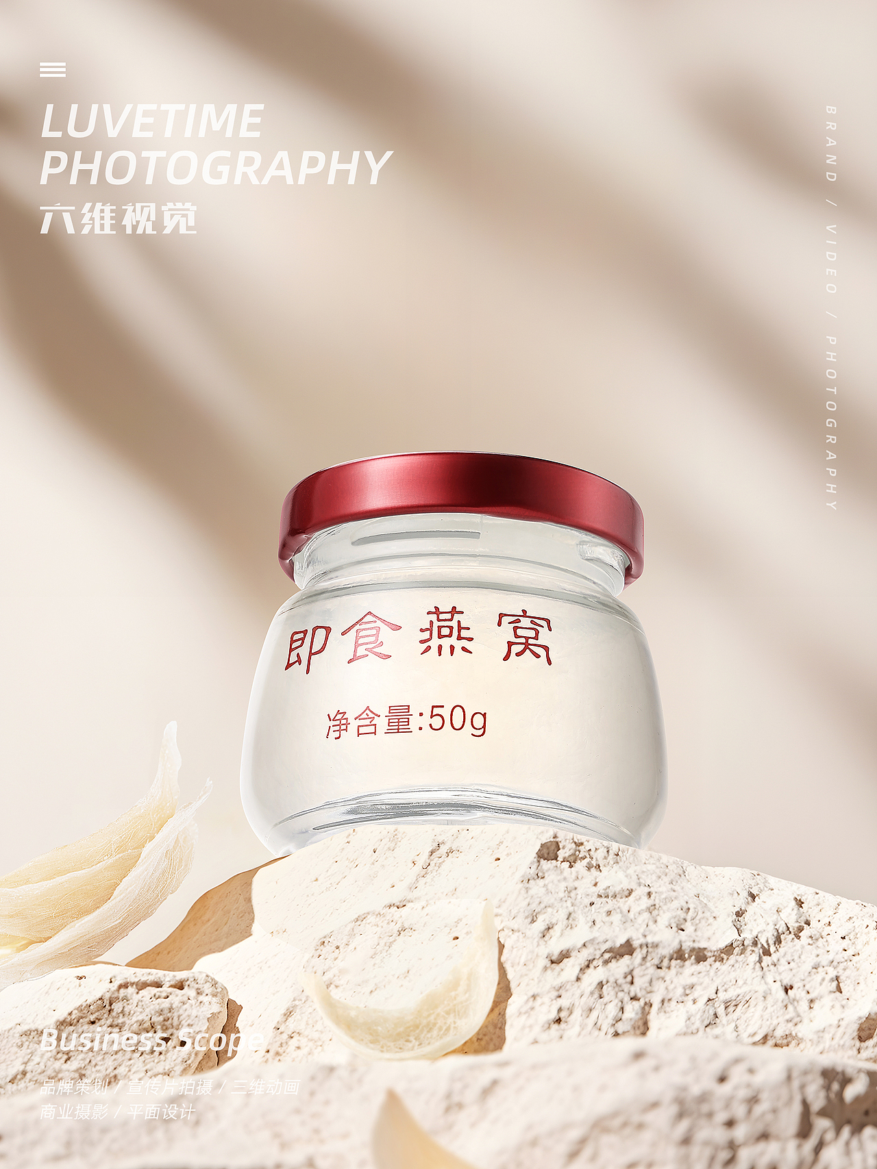 美食类目品牌升级 | 美食摄影 即食燕窝拍摄视频制作