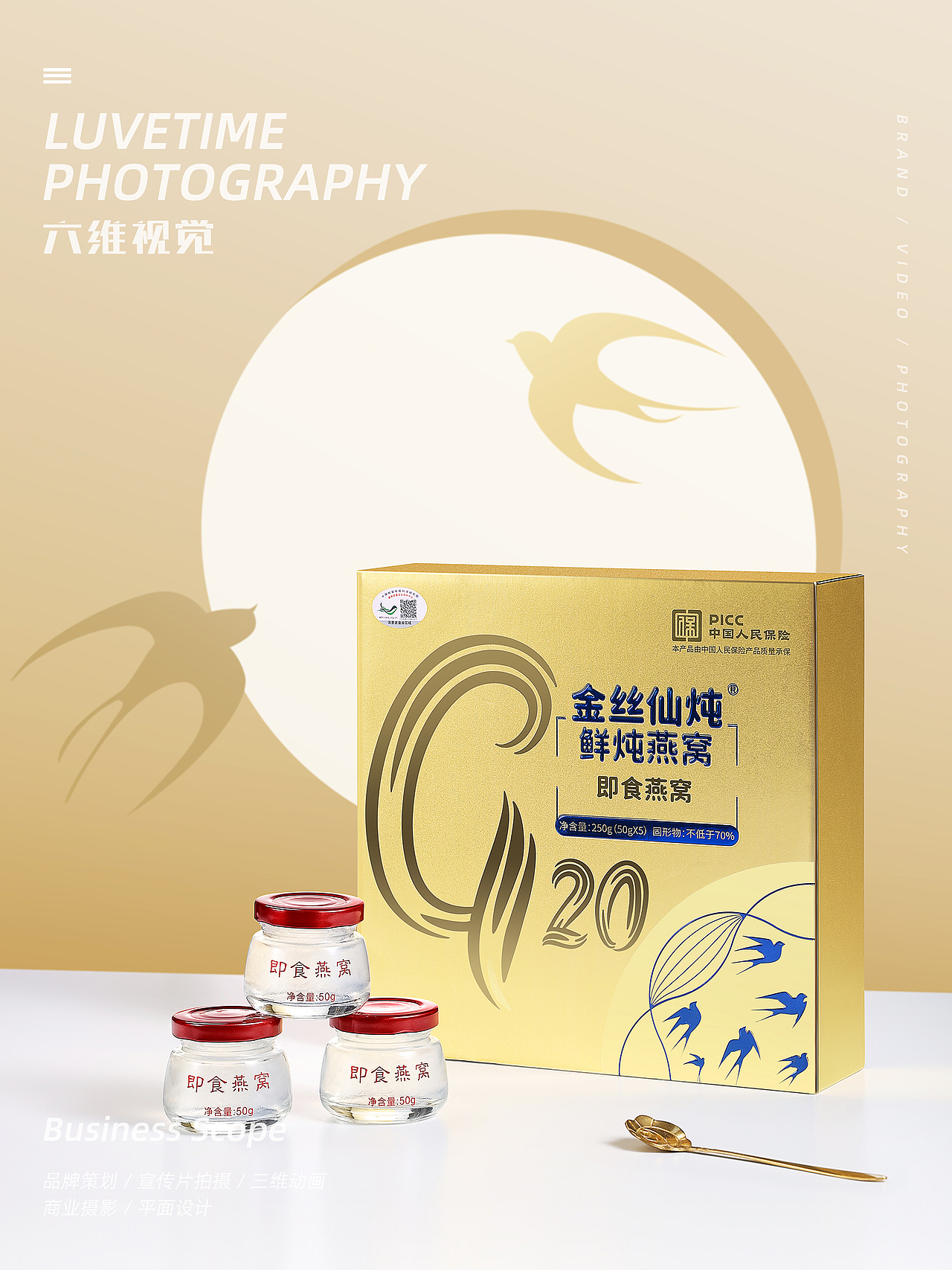 美食类目品牌升级 | 美食摄影 即食燕窝拍摄视频制作