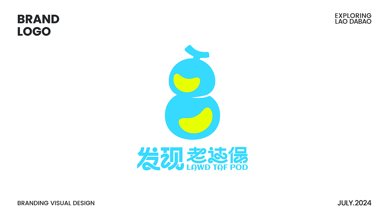 「发现老达保」文旅文创品牌视觉设计（图ZMzgwOTQ1OTc2） - 品牌 - 站酷设计师ZoeyZhao品牌设计原创素材 - 站酷ZCOOL