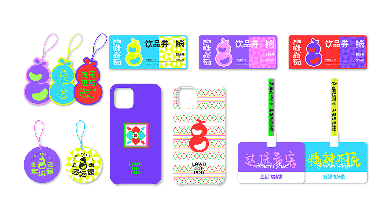 「发现老达保」文旅文创品牌视觉设计（图ZMzgwOTQ2NDA0） - 品牌 - 站酷设计师ZoeyZhao品牌设计原创素材 - 站酷ZCOOL