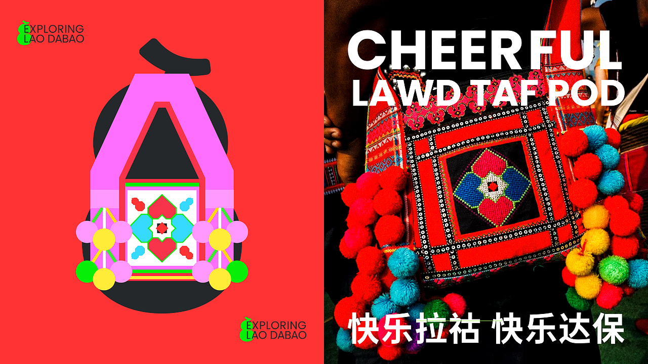 「发现老达保」文旅文创品牌视觉设计（图ZMzgwOTQ2NDMy） - 品牌 - 站酷设计师ZoeyZhao品牌设计原创素材 - 站酷ZCOOL