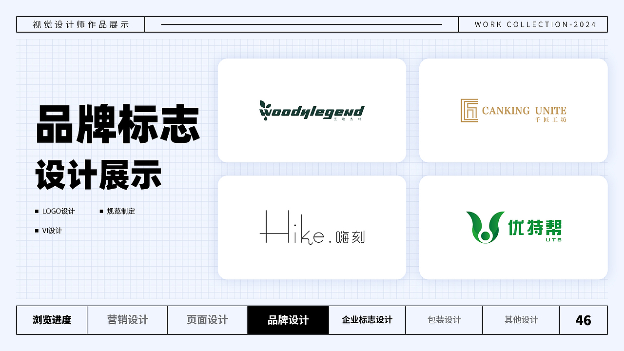 2024-视觉运营作品集