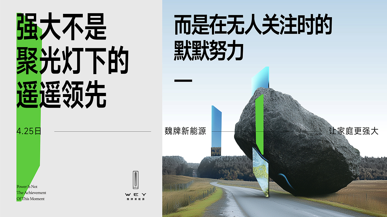 魏牌形象升级计划