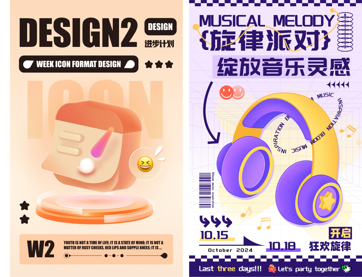 这排版确实专业，这次不献丑了！（图ZMTQ5NTQ3MjQ=） - 教程 - 站酷设计师菜心轻量文原创素材 - 站酷ZCOOL