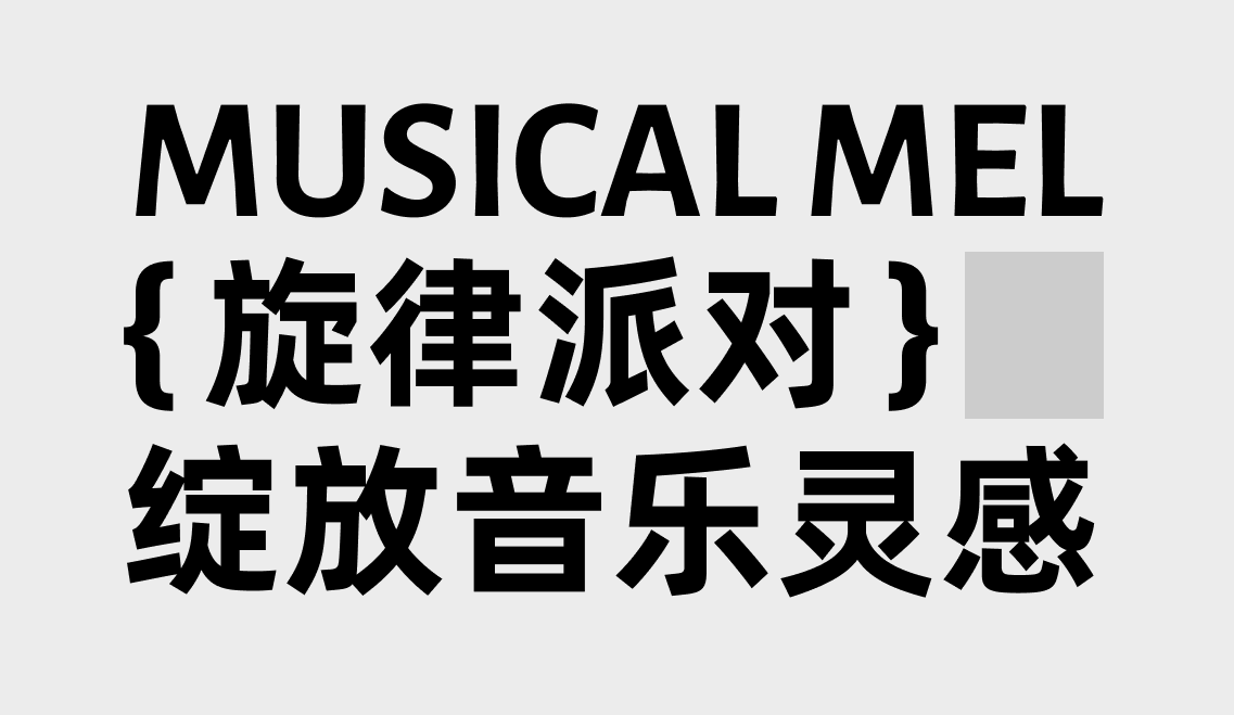 这排版确实专业，这次不献丑了！（图ZMTQ5NTQ3Mjg=） - 教程 - 站酷设计师菜心轻量文原创素材 - 站酷ZCOOL