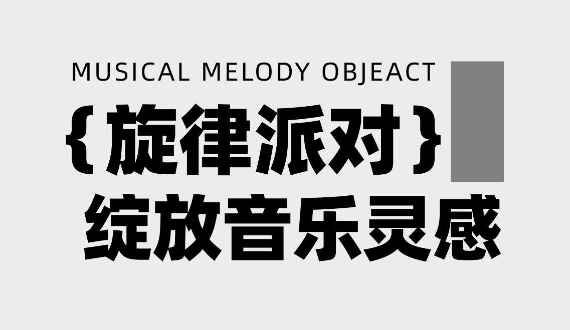 这排版确实专业，这次不献丑了！（图ZMTQ5NTQ3NDA=） - 教程 - 站酷设计师菜心轻量文原创素材 - 站酷ZCOOL