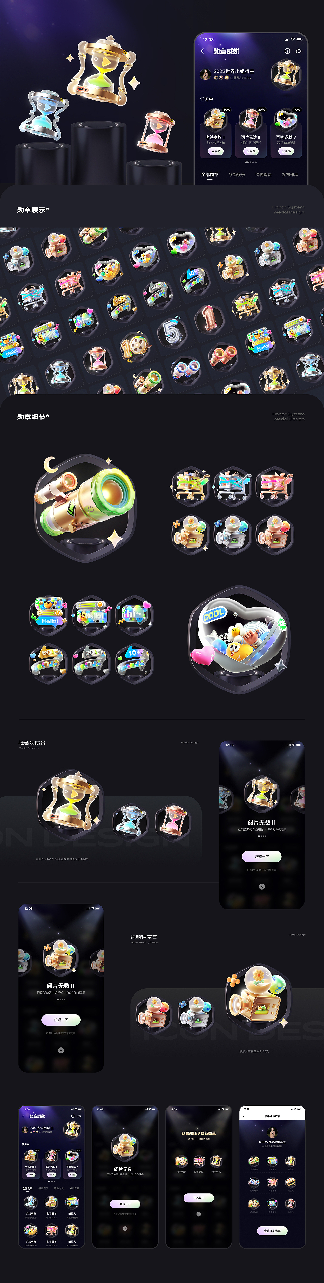 2024 快手 资产能量站SHOWREEL