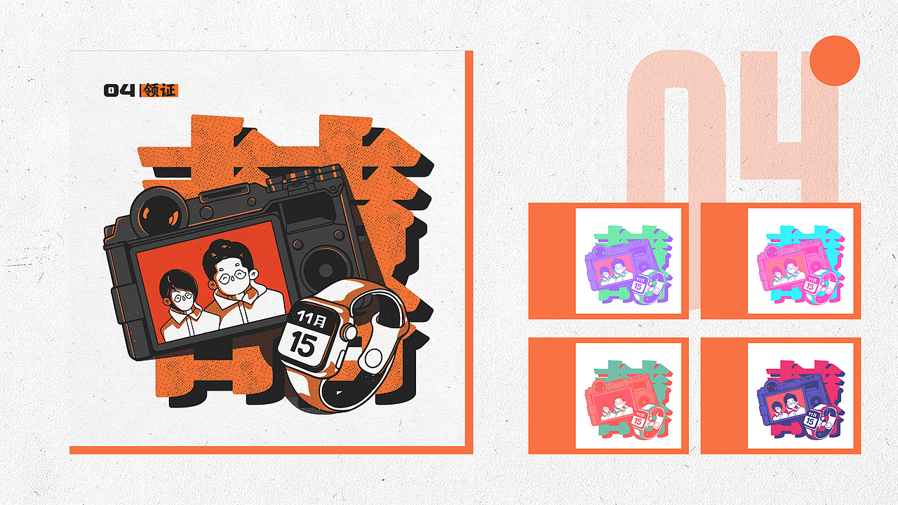 【微绘本】纪念日（图ZMzgwOTUzOTI4） - 商业插画 - 站酷设计师吴彩熊原创素材 - 站酷ZCOOL