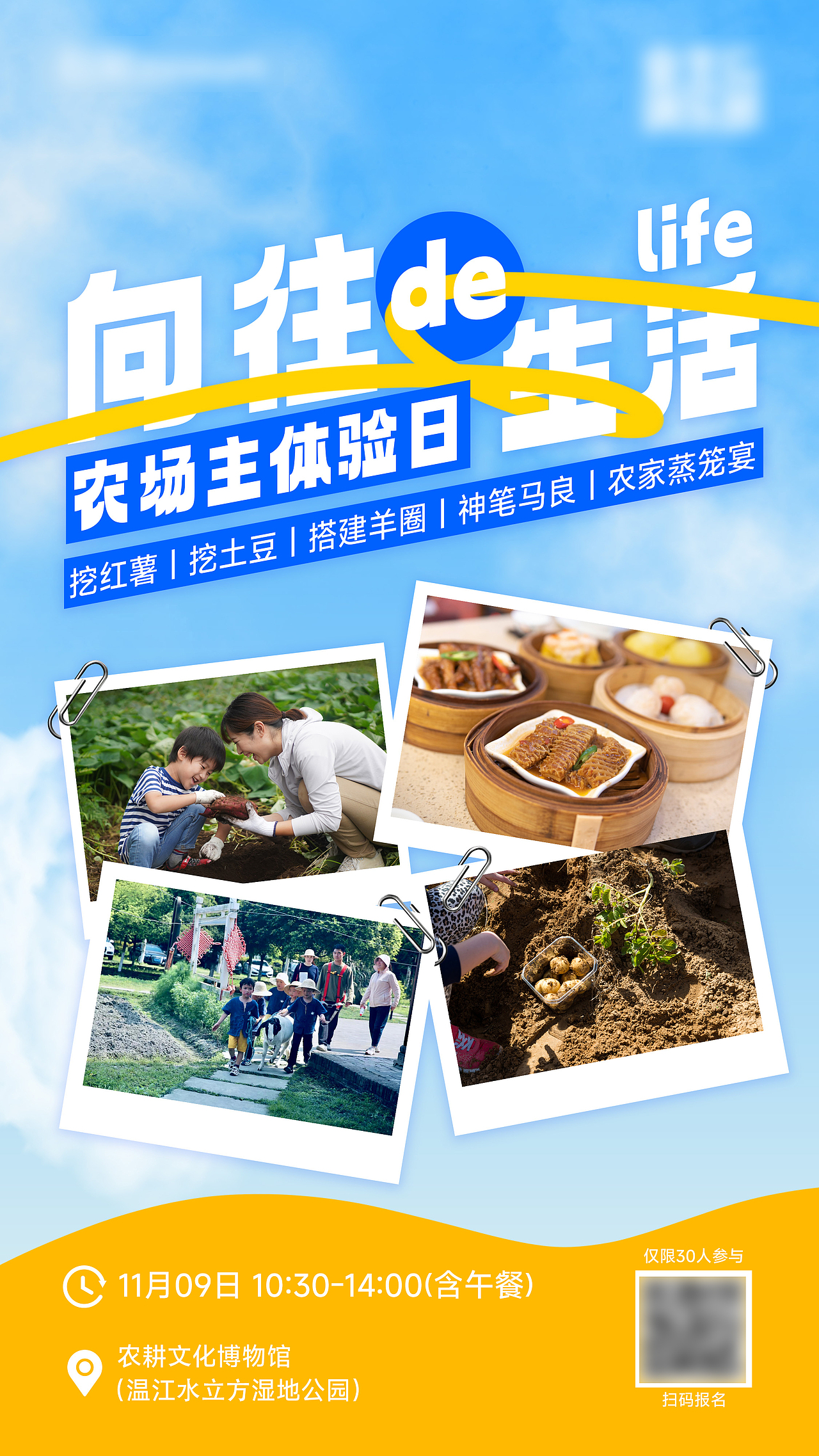 农场体验主题活动海报（图ZMzgwOTU1Mjcy） - 海报 - 站酷设计师不硬气的零零后原创素材 - 站酷ZCOOL