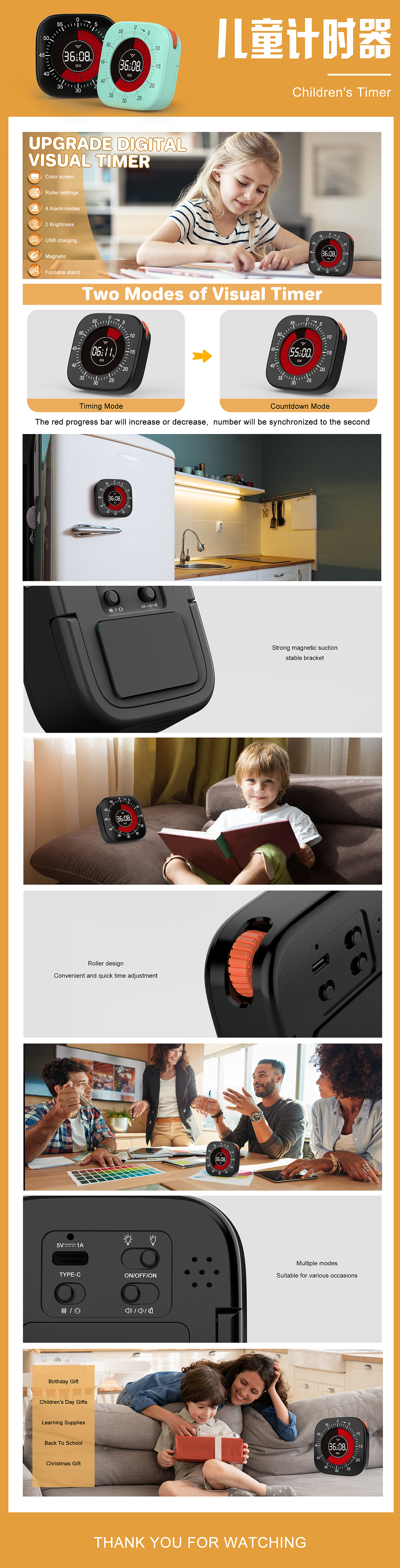 儿童计时器A+（图ZMzgwOTU3MzUy） - 生活用品 - 站酷设计师韩洋94原创素材 - 站酷ZCOOL