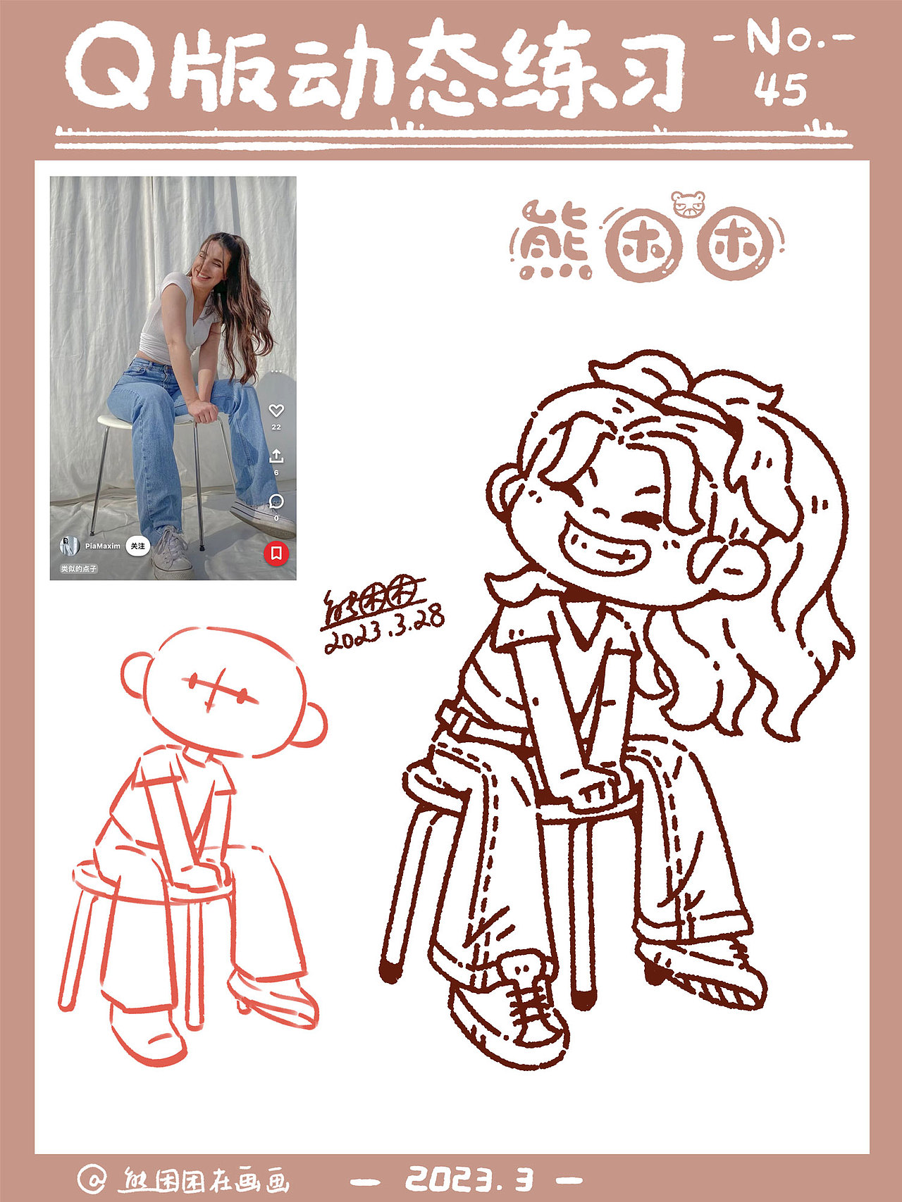 Q版人物动态小合集-简洁线条风（图ZMzgwOTU5OTMy） - 创作习作 - 站酷设计师熊困困在画画原创素材 - 站酷ZCOOL