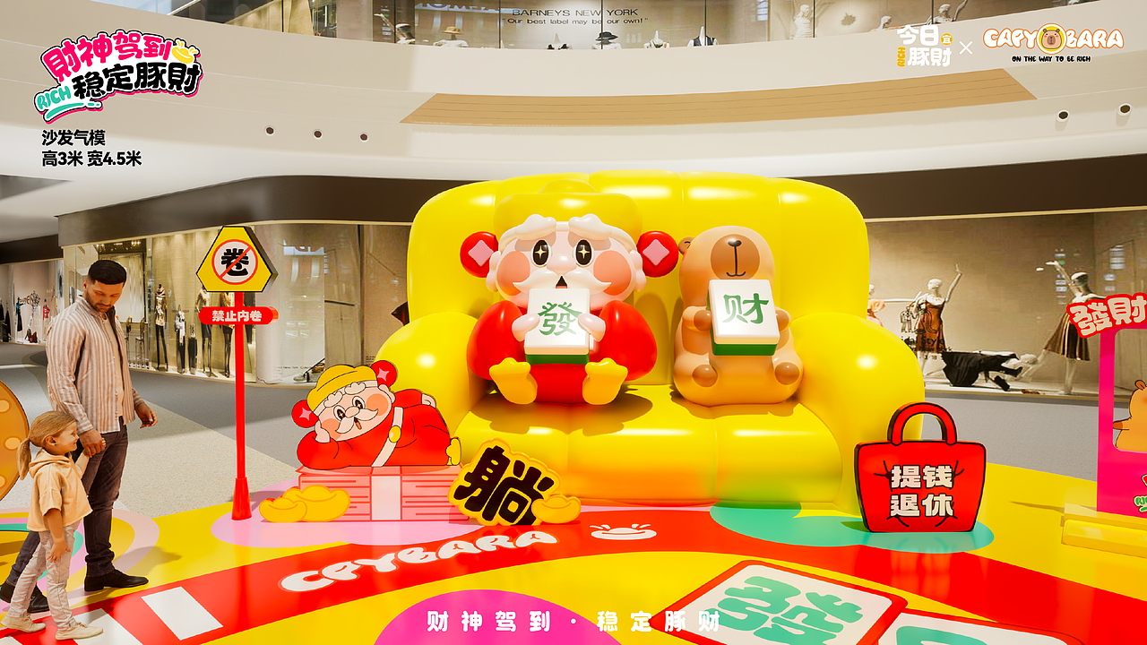 《财神驾到·稳定发财》IP美陈方案（图ZMzgwOTYxMjc2） - 展陈设计 - 站酷设计师DREAM创客梦想家原创素材 - 站酷ZCOOL