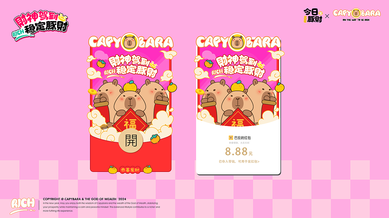 《财神驾到·稳定发财》IP美陈方案（图ZMzgwOTYxMzQw） - 展陈设计 - 站酷设计师DREAM创客梦想家原创素材 - 站酷ZCOOL