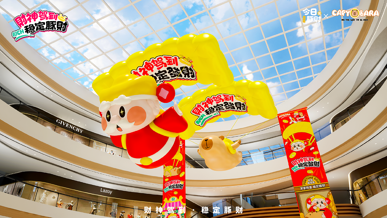 《财神驾到·稳定发财》IP美陈方案（图ZMzgwOTYxNTMy） - 展陈设计 - 站酷设计师DREAM创客梦想家原创素材 - 站酷ZCOOL