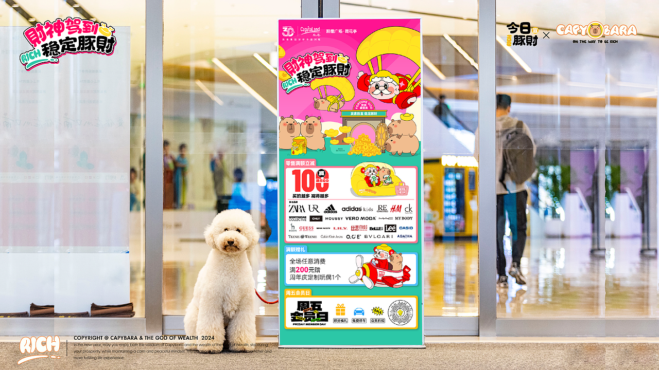 《财神驾到·稳定发财》IP美陈方案（图ZMzgwOTYxNTUy） - 展陈设计 - 站酷设计师DREAM创客梦想家原创素材 - 站酷ZCOOL