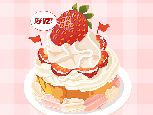 草莓蛋糕矢量插画联系