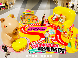 吉祥物设计