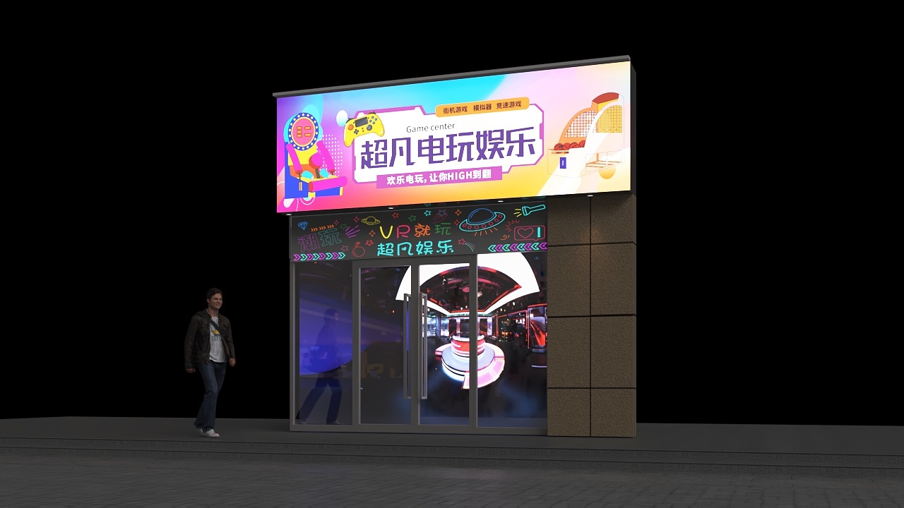 电玩娱乐门头（图ZMzgwOTYyODU2） - 其他空间 - 站酷设计师Z872969280原创素材 - 站酷ZCOOL