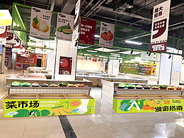 菜市场部分氛围物料