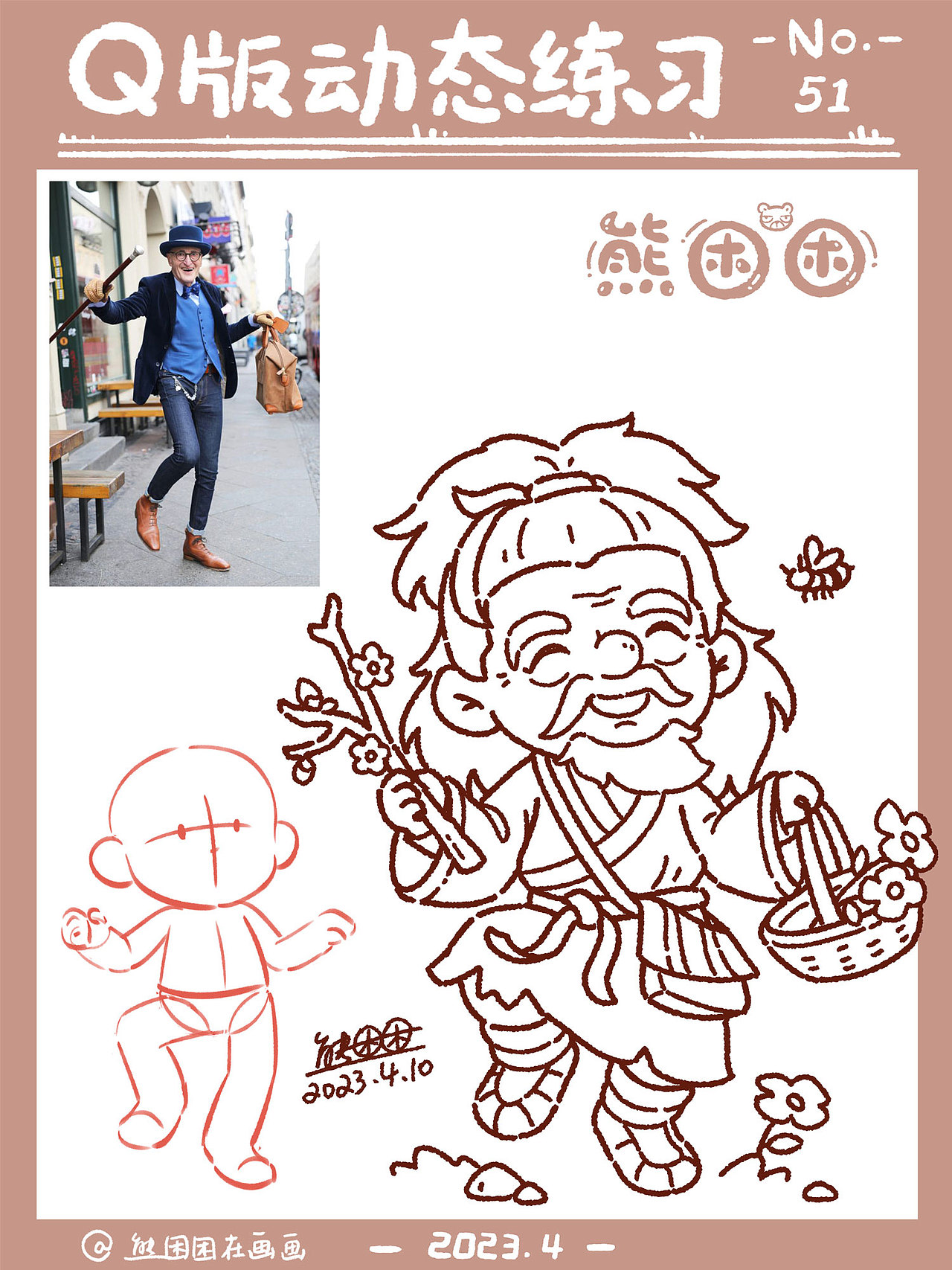 Q版人物动态小合集-成语主题