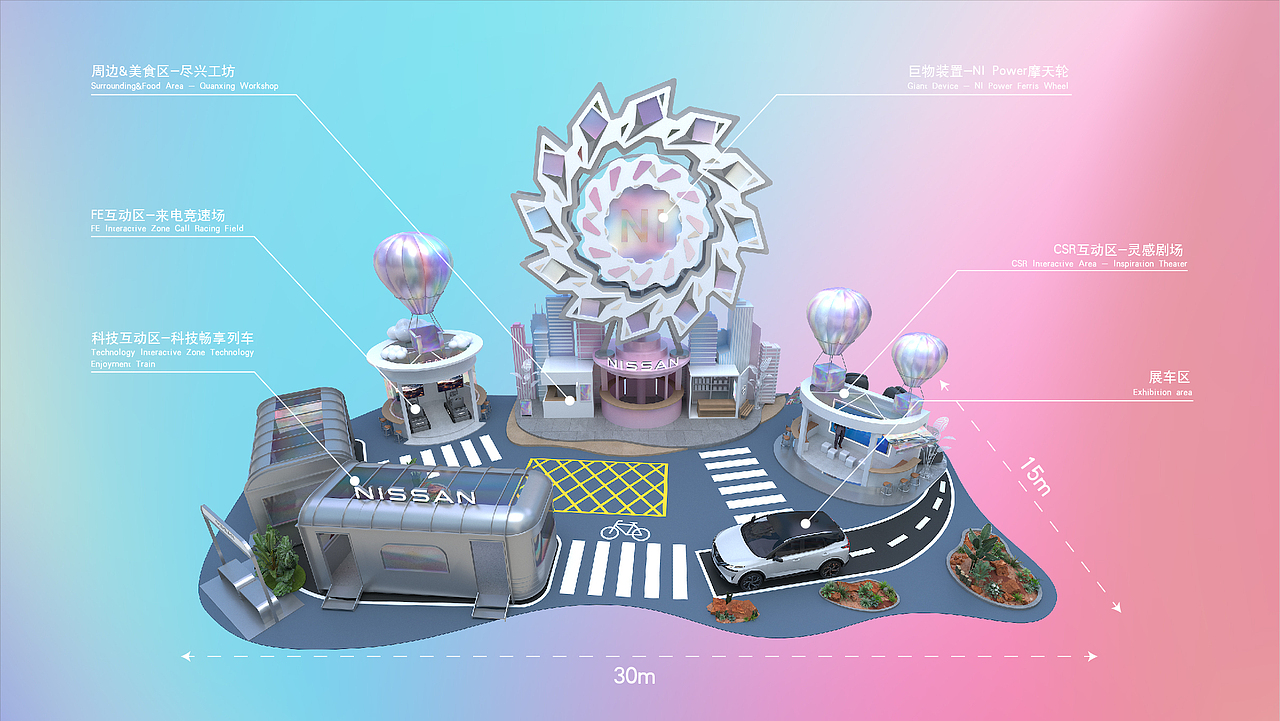 2024日产(中国)城市嘉年华巡演活动设计方案