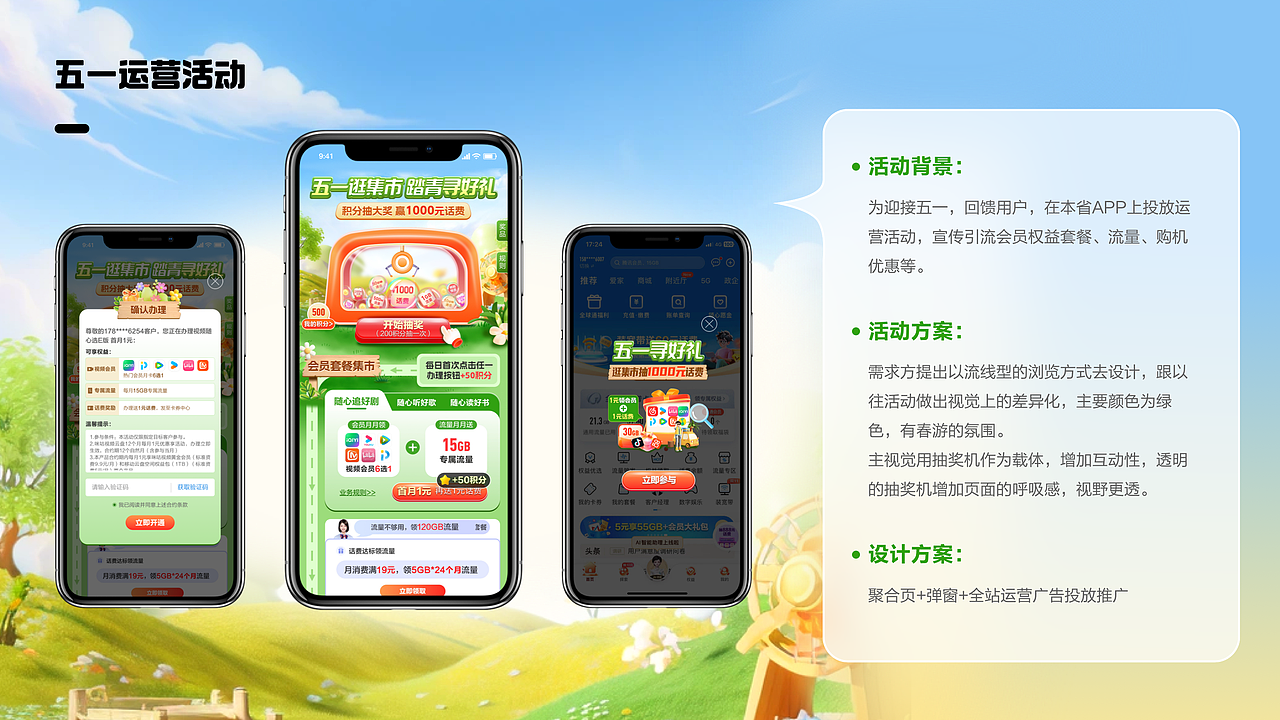 2023-2024运营作品（图ZMzgwOTY1NjIw） - 其他UI - 站酷设计师我爸喊我彭川枫原创素材 - 站酷ZCOOL