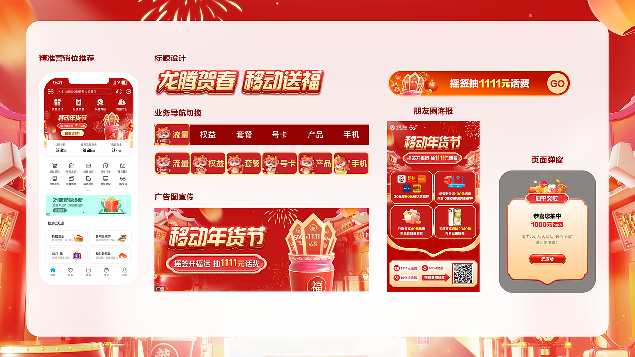 2023-2024运营作品（图ZMzgwOTY1NjQw） - 其他UI - 站酷设计师我爸喊我彭川枫原创素材 - 站酷ZCOOL