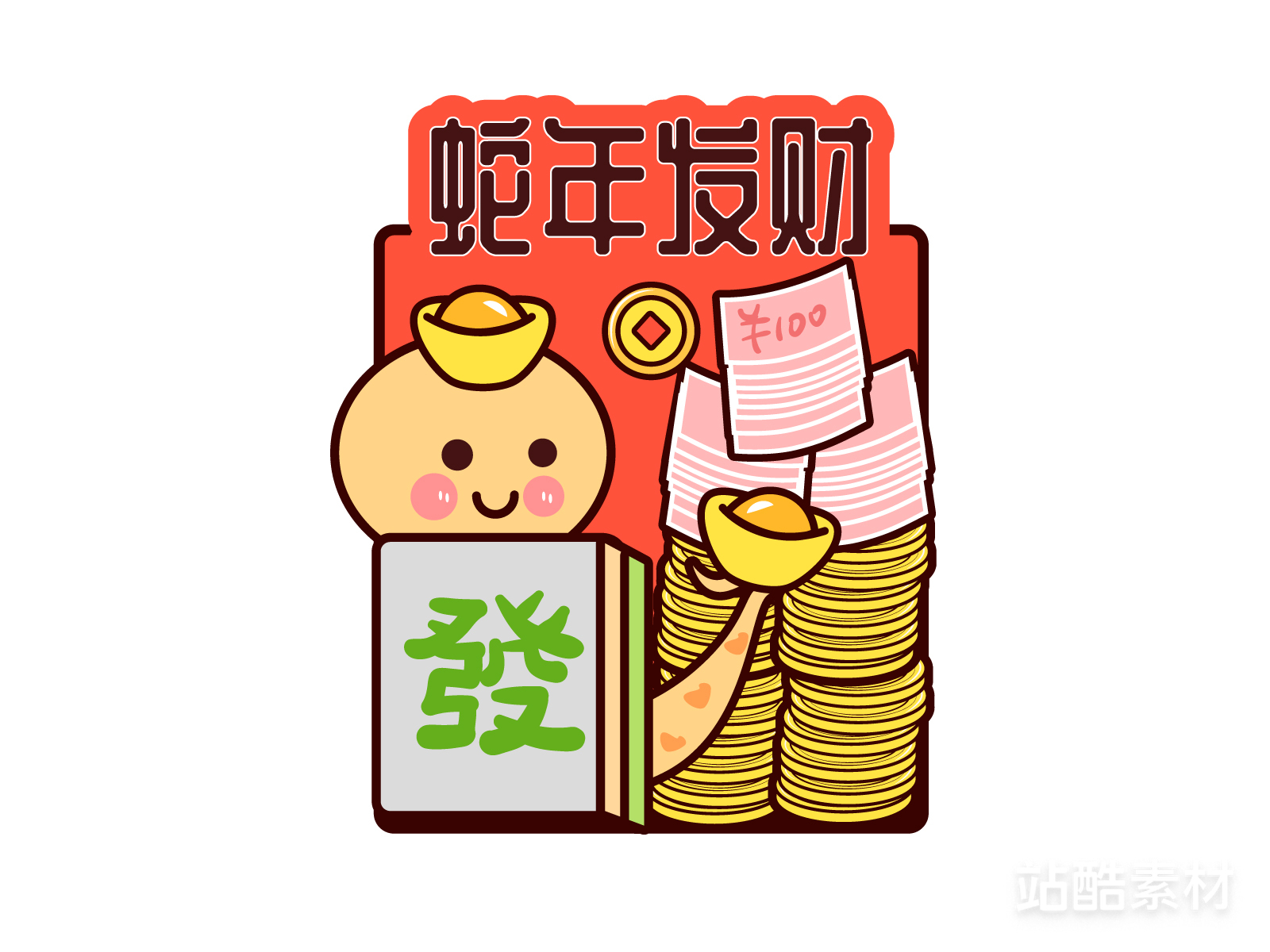 萌蛇出洞-50款可爱卡通蛇年素材（图ZMTQ5NTQ4NDQ=） - 资讯 - 站酷设计师站酷素材原创素材 - 站酷ZCOOL