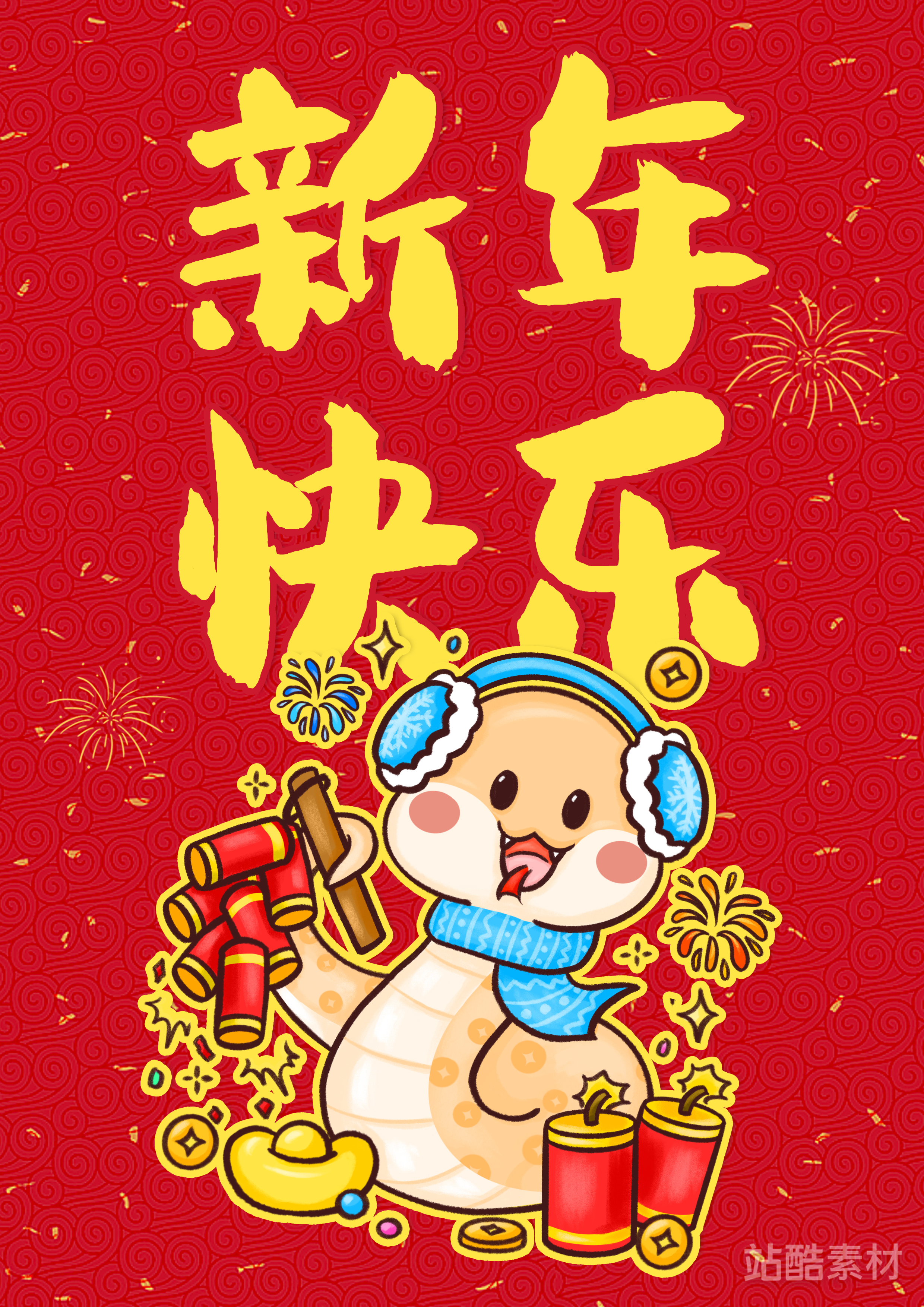 萌蛇出洞-50款可爱卡通蛇年素材（图ZMTQ5NTQ4NTY=） - 资讯 - 站酷设计师站酷素材原创素材 - 站酷ZCOOL