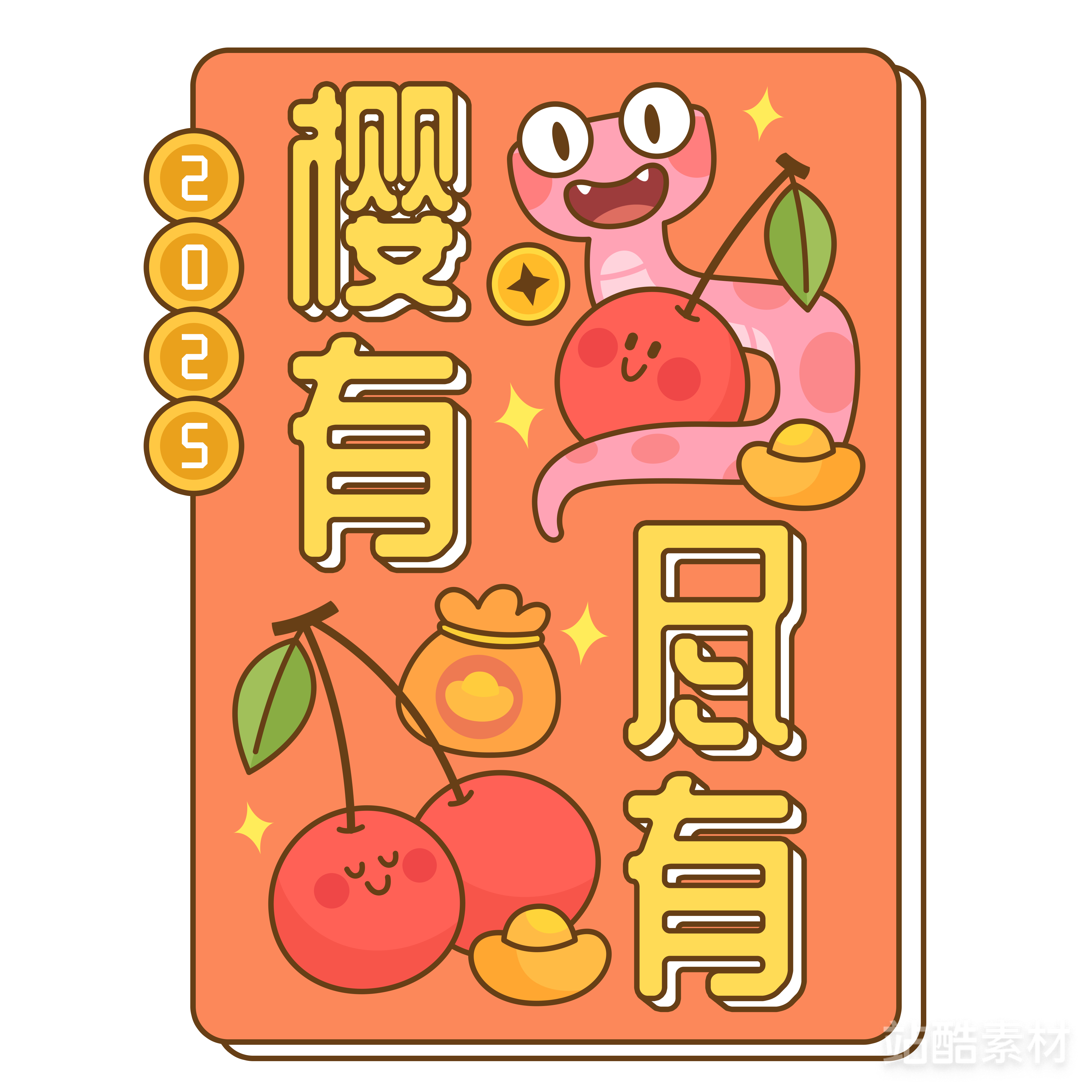 萌蛇出洞-50款可爱卡通蛇年素材（图ZMTQ5NTQ4NjQ=） - 资讯 - 站酷设计师站酷素材原创素材 - 站酷ZCOOL