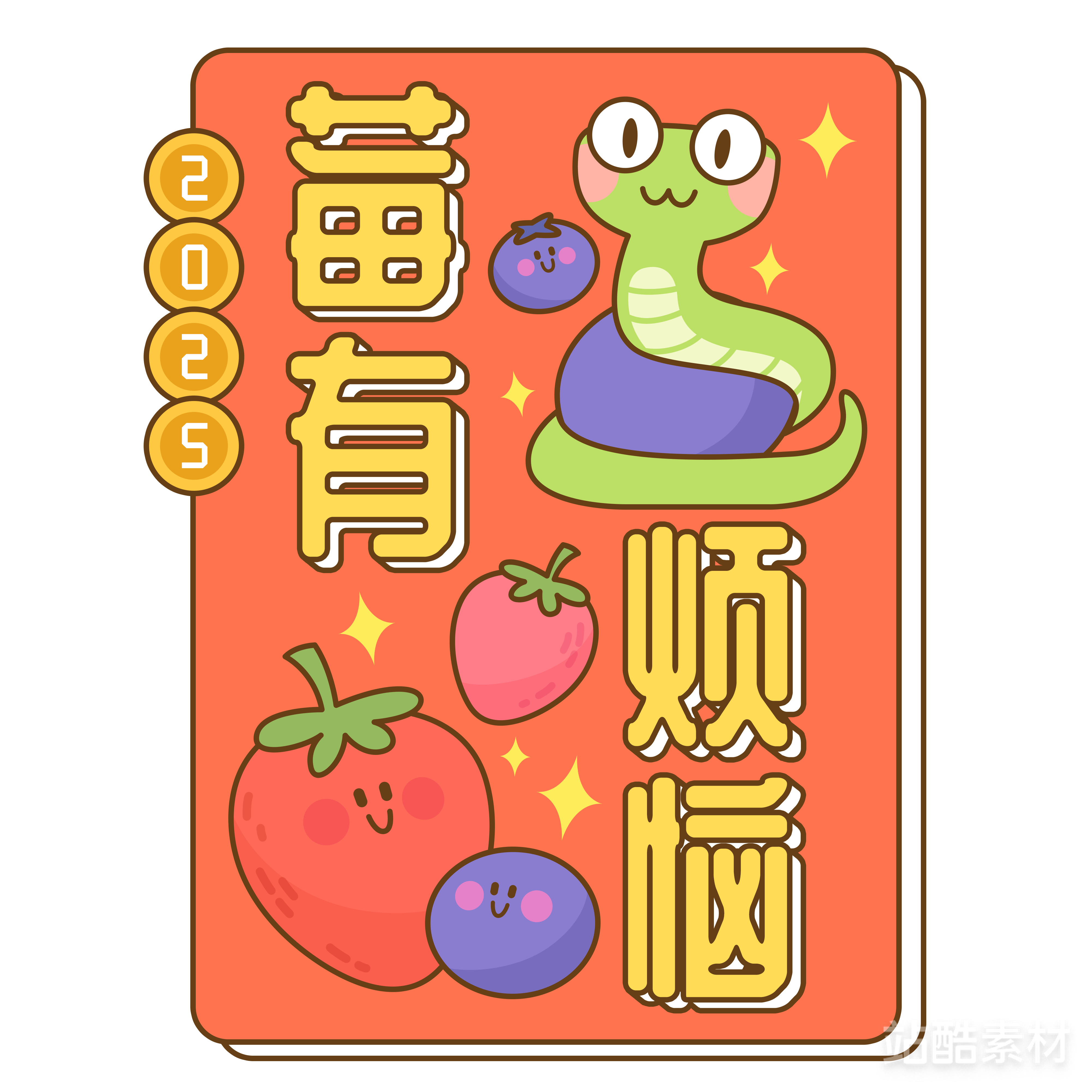 萌蛇出洞-50款可爱卡通蛇年素材（图ZMTQ5NTQ4Njg=） - 资讯 - 站酷设计师站酷素材原创素材 - 站酷ZCOOL