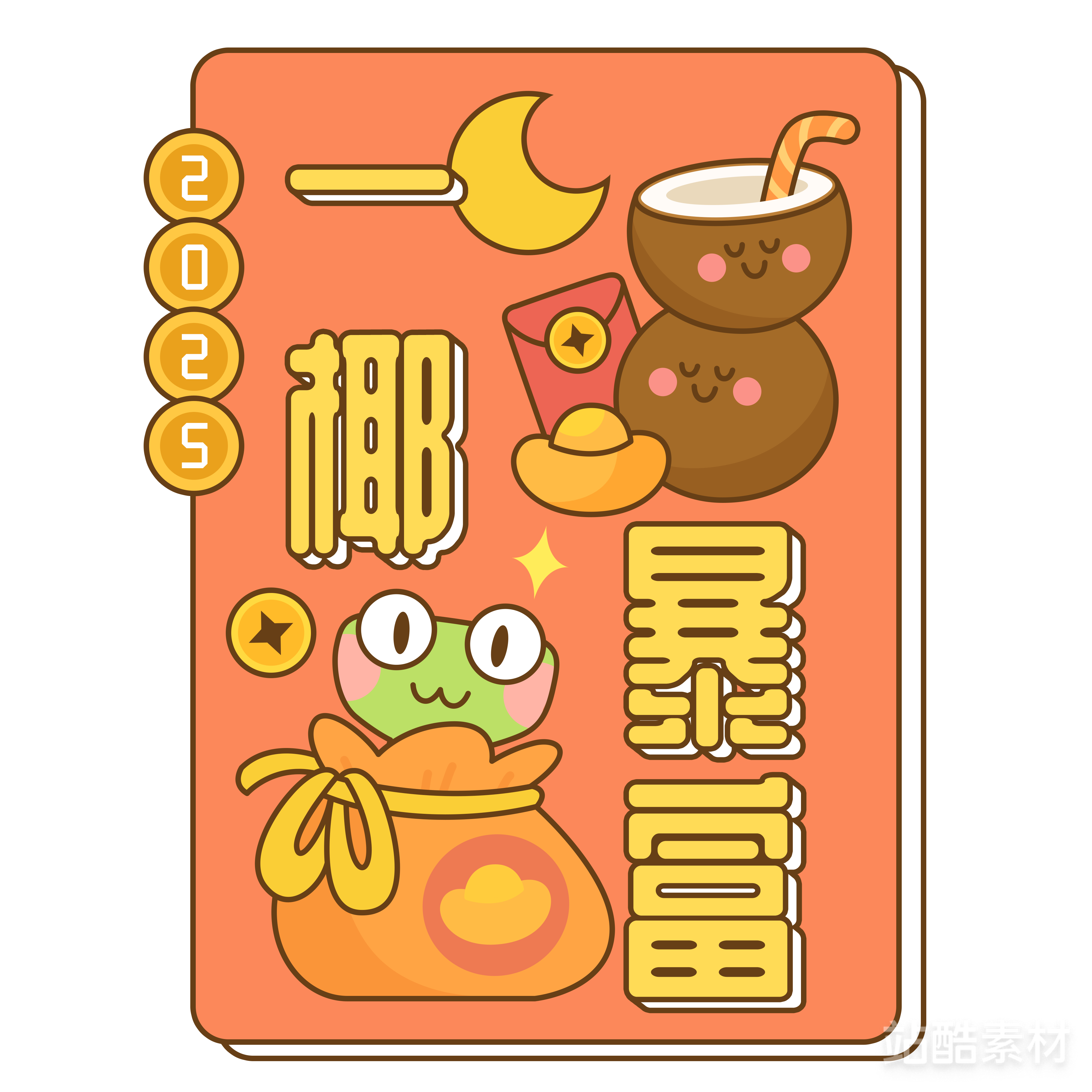 萌蛇出洞-50款可爱卡通蛇年素材（图ZMTQ5NTQ4NzI=） - 资讯 - 站酷设计师站酷素材原创素材 - 站酷ZCOOL