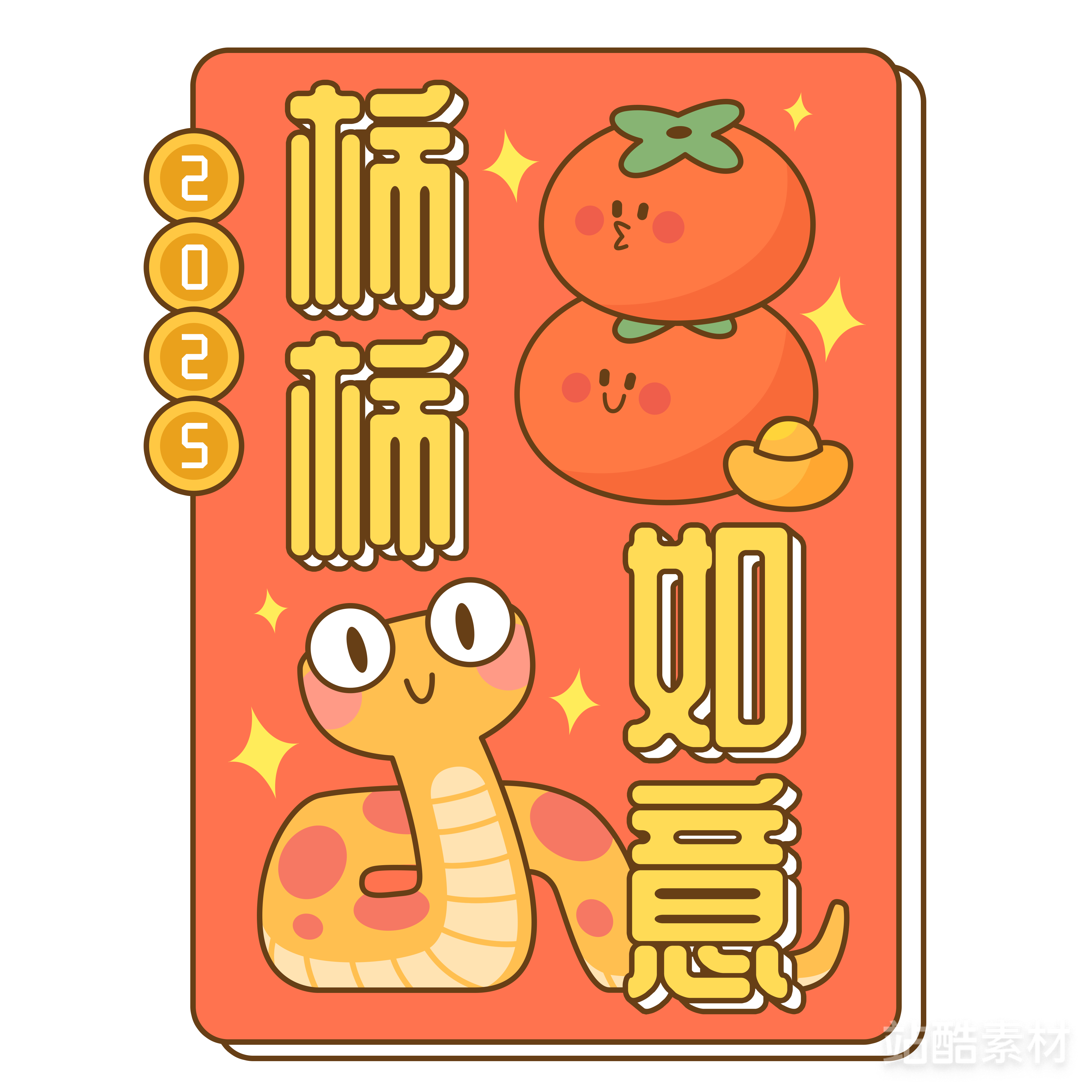 萌蛇出洞-50款可爱卡通蛇年素材（图ZMTQ5NTQ4NzY=） - 资讯 - 站酷设计师站酷素材原创素材 - 站酷ZCOOL