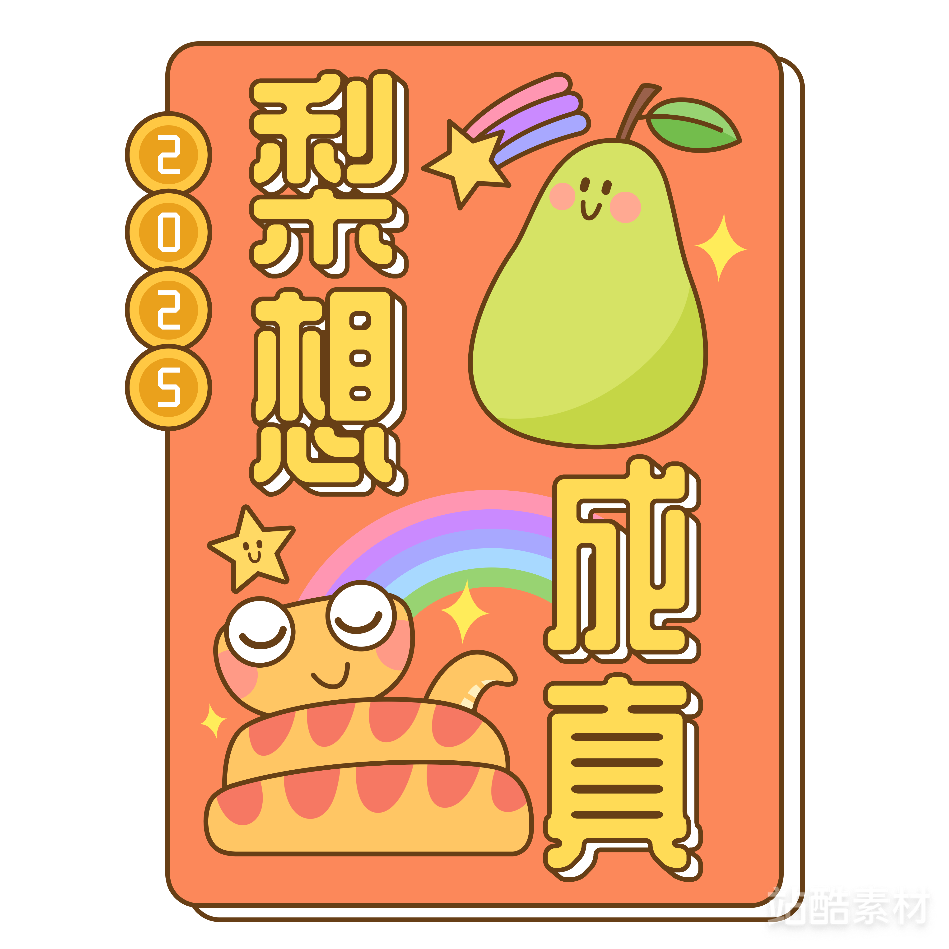 萌蛇出洞-50款可爱卡通蛇年素材（图ZMTQ5NTQ4ODg=） - 资讯 - 站酷设计师站酷素材原创素材 - 站酷ZCOOL