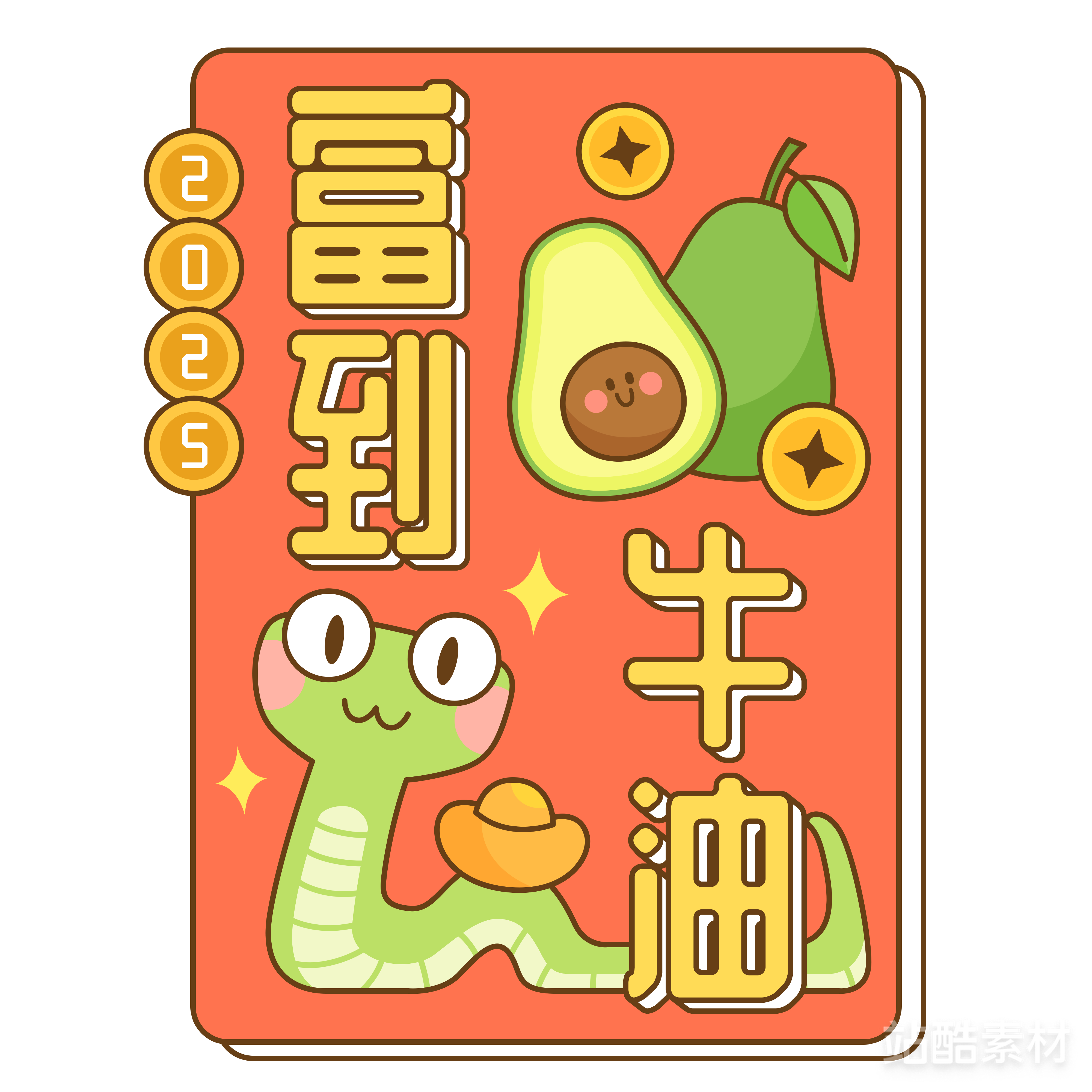 萌蛇出洞-50款可爱卡通蛇年素材（图ZMTQ5NTQ4OTI=） - 资讯 - 站酷设计师站酷素材原创素材 - 站酷ZCOOL