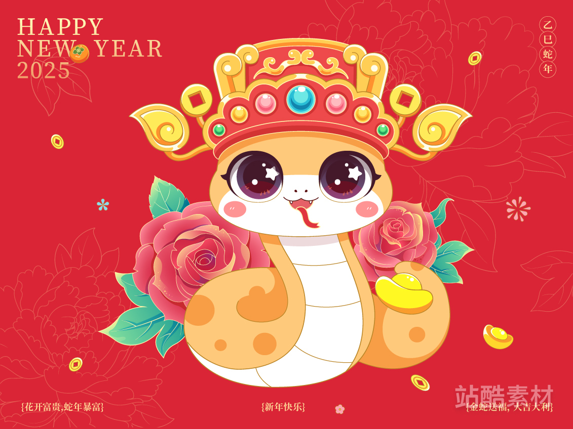 萌蛇出洞-50款可爱卡通蛇年素材（图ZMTQ5NTQ5Njg=） - 资讯 - 站酷设计师站酷素材原创素材 - 站酷ZCOOL