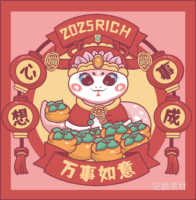 萌蛇出洞-50款可爱卡通蛇年素材（图ZMTQ5NTUwMTY=） - 资讯 - 站酷设计师站酷素材原创素材 - 站酷ZCOOL