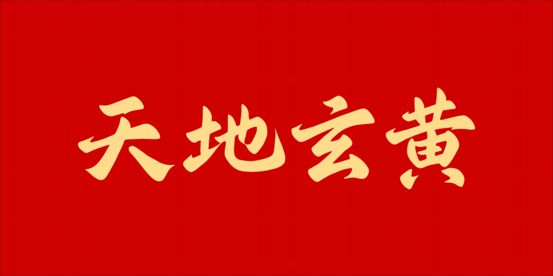 兵克古风体（图ZMzgwOTY3OTI4） - 字体/字形 - 站酷设计师刘兵克原创素材 - 站酷ZCOOL
