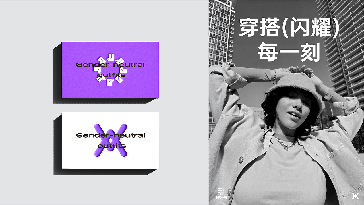 禧佑无性别潮服|品牌全案设计|LOGO|VI(图ZMzgwOTY5OTcy) - 品牌 - 站酷设计师设计师黄焱繁原创素材 - 站酷ZCOOL