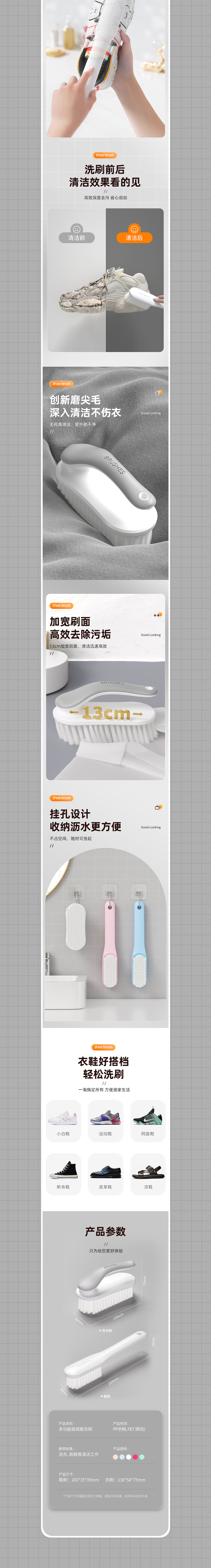 北欧简约鞋刷详情页