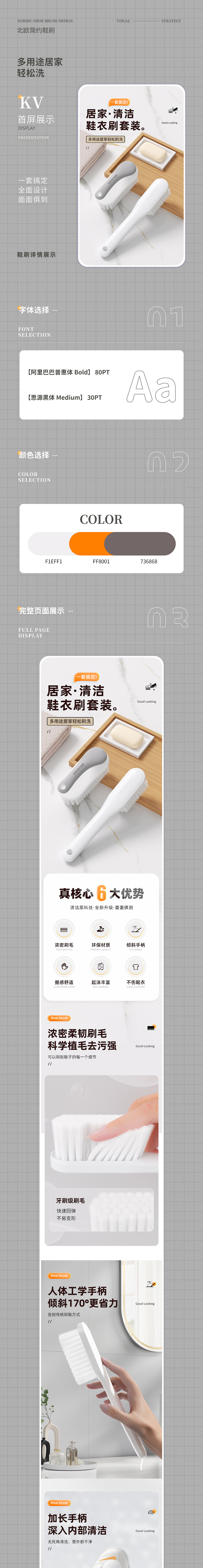 北欧简约鞋刷详情页