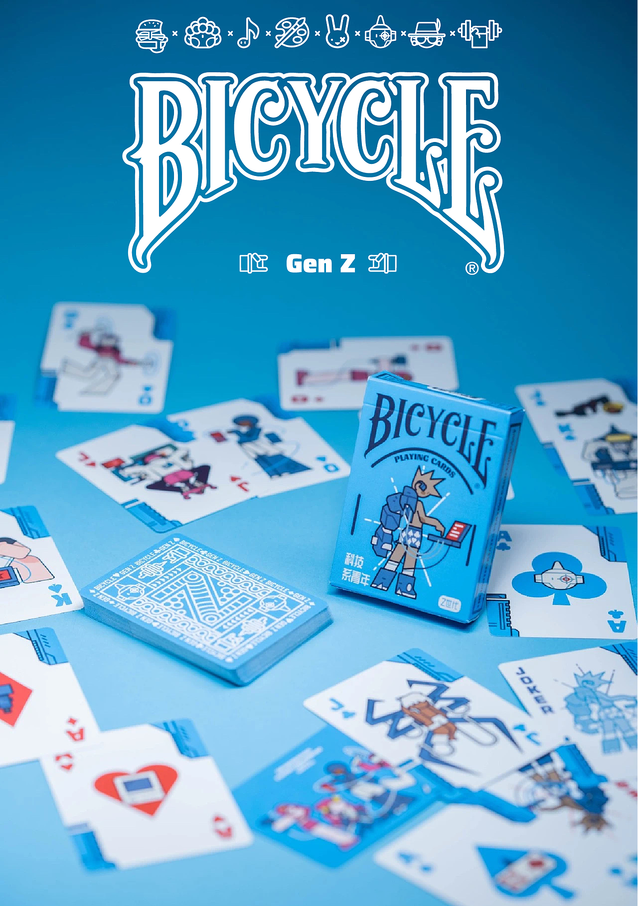 Z世代科技篇-bicycle♥