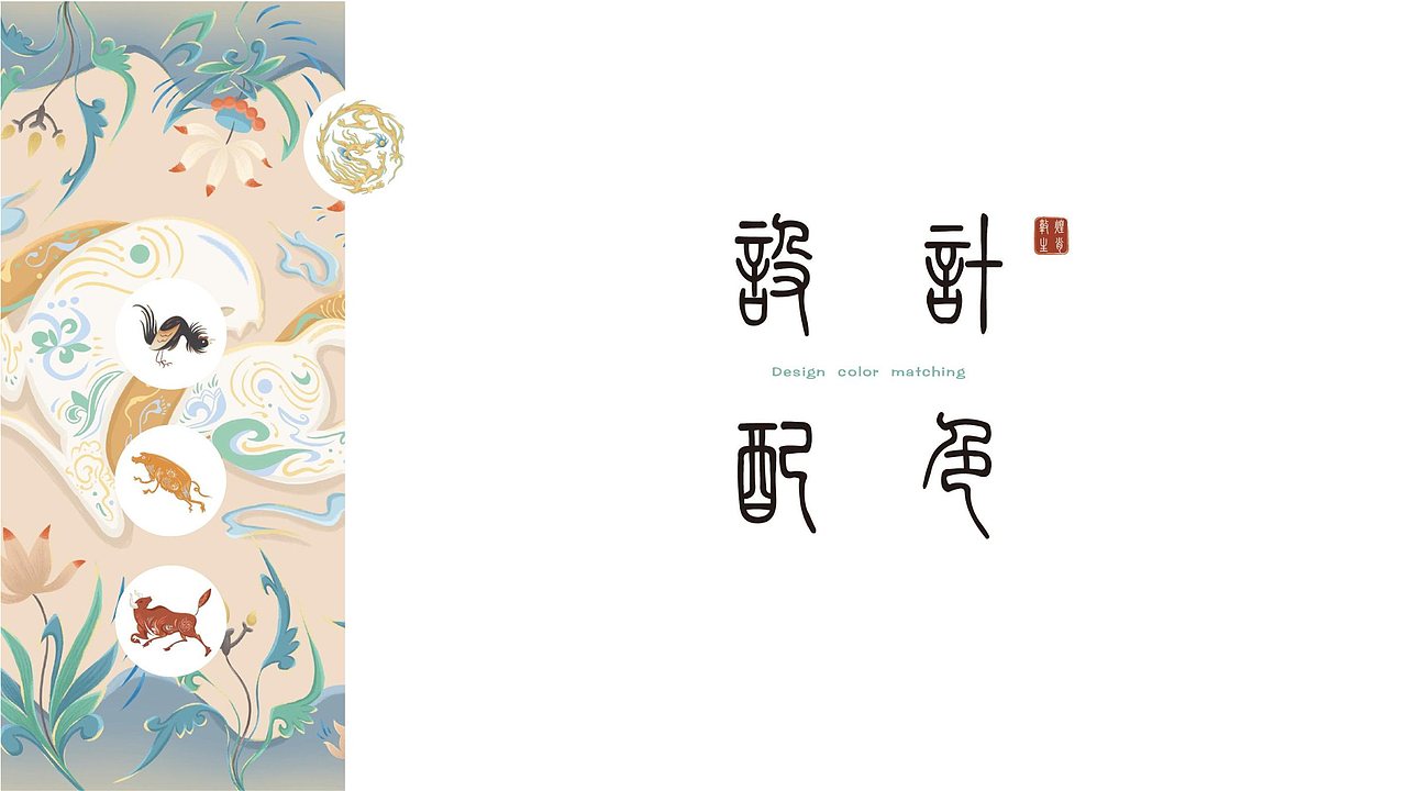 《敦煌生肖记》