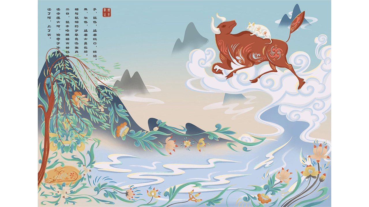 《敦煌生肖记》