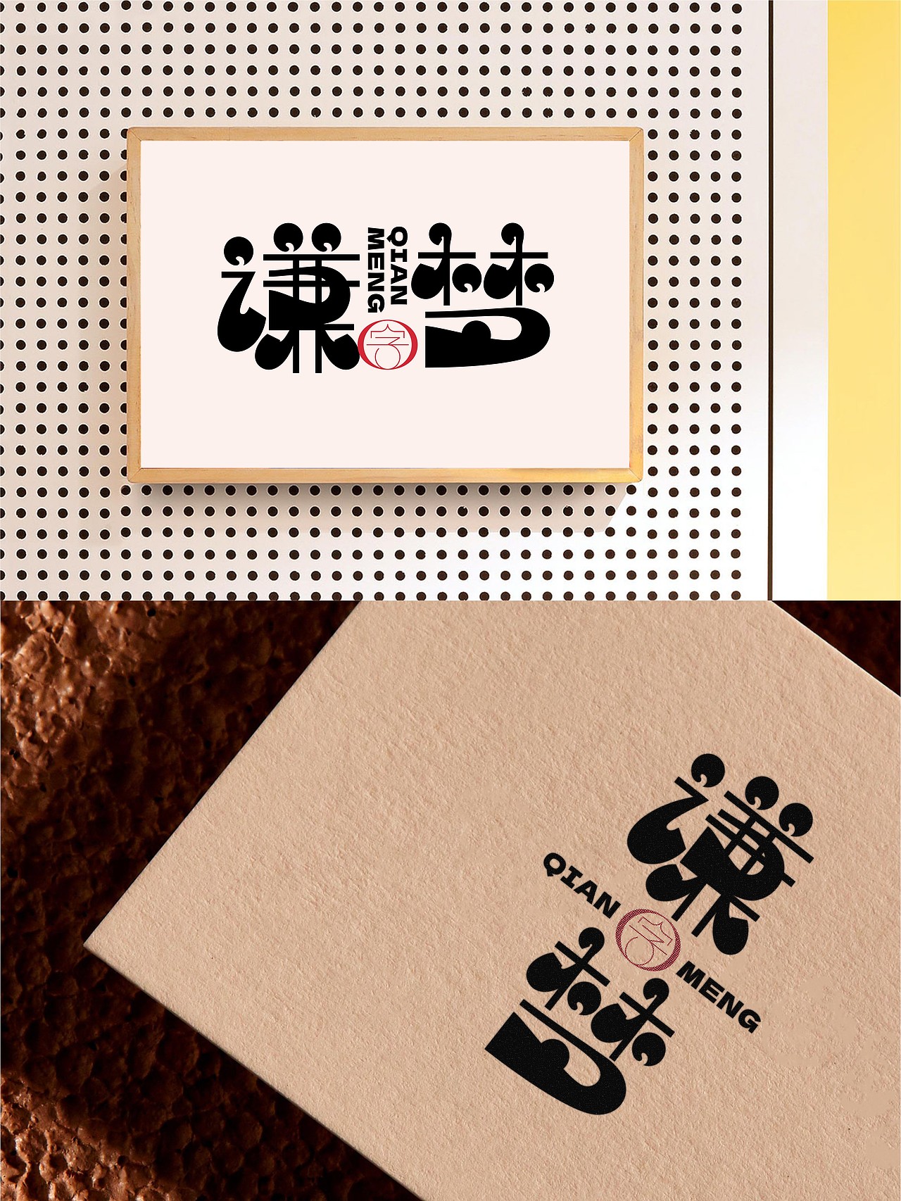 2024年11月上旬字体logo设计作品集（图ZMzgwOTczNTM2） - Logo - 站酷设计师FORMER1988原创素材 - 站酷ZCOOL