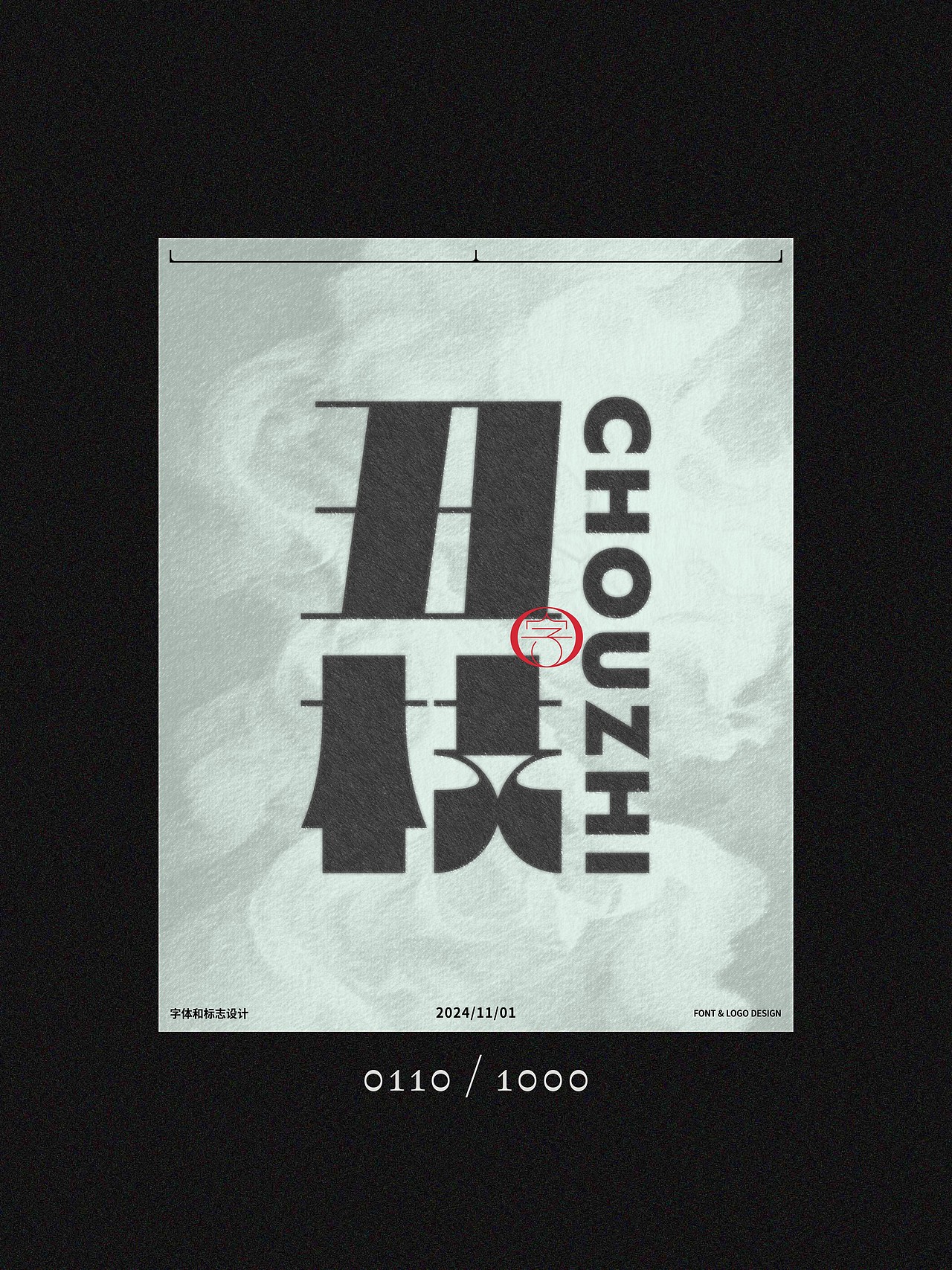 2024年11月上旬字体logo设计作品集（图ZMzgwOTczNTE2） - Logo - 站酷设计师FORMER1988原创素材 - 站酷ZCOOL